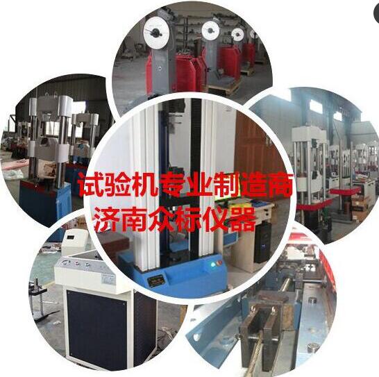 微機控制電液伺服萬能材料試驗機